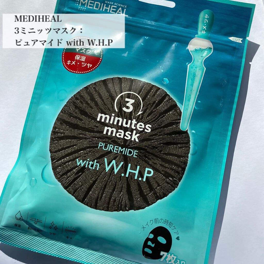 W.H.P ブラックマスク JEX/MEDIHEAL/シートマスク・パックを使ったクチコミ(1枚目)