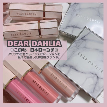 リップ パラダイスセンシュアルリップグロウ/DEAR DAHLIA/口紅を使ったクチコミ(2枚目)