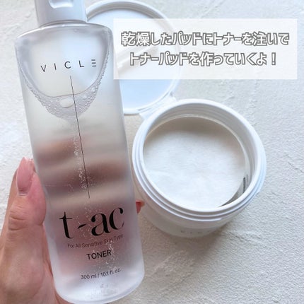t-ac トナー/VICLE/化粧水を使ったクチコミ(3枚目)