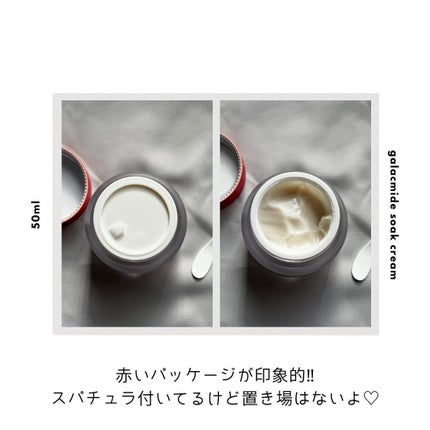 ガラマイドソーククリーム/TAFOMI/フェイスクリームを使ったクチコミ(2枚目)