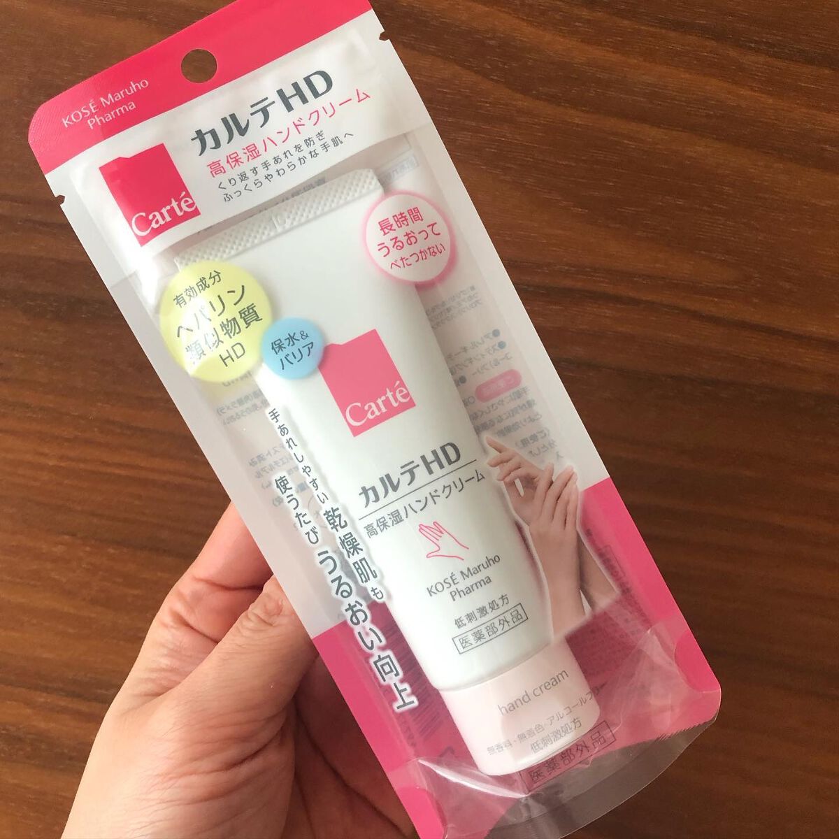モイスチュア ハンドクリーム/カルテHD/ハンドクリームを使ったクチコミ(5枚目)