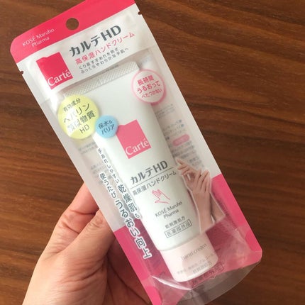 モイスチュア ハンドクリーム/カルテHD/ハンドクリームを使ったクチコミ(5枚目)
