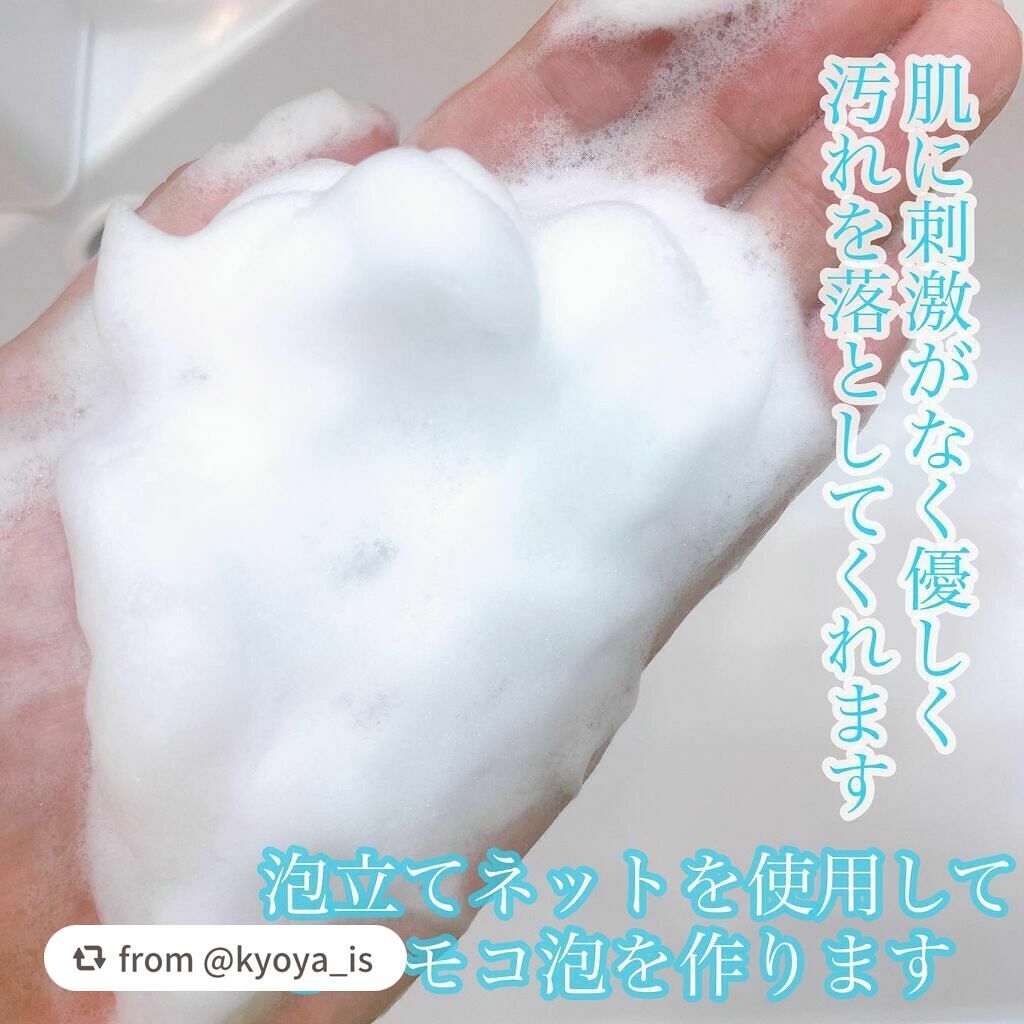 マイルド洗顔パウダー/アヴァンセ/洗顔パウダーを使ったクチコミ(4枚目)