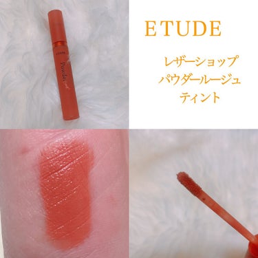 レザーショップ パウダールージュティント/ETUDE/口紅を使ったクチコミ（2枚目）