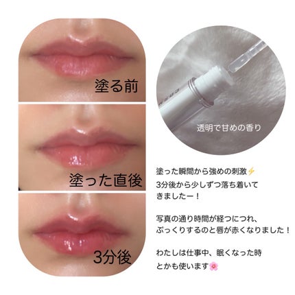 ウォーターフルリッププランパー/COSNORI/リッププランパーを使ったクチコミ(2枚目)