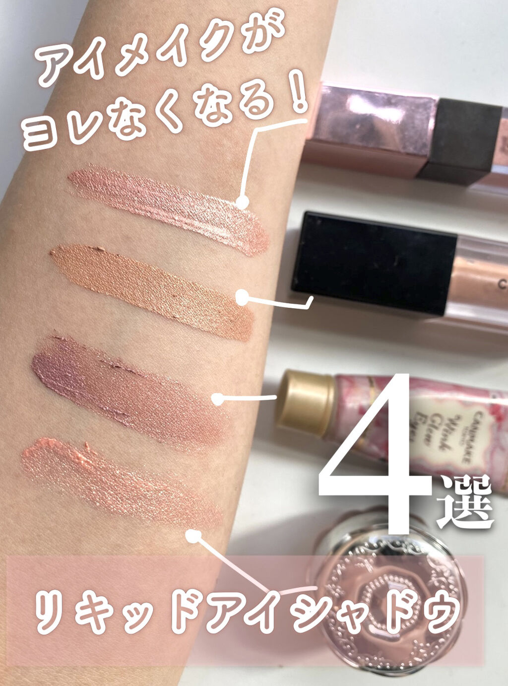 ジルスチュアート ジェリーアイカラー 09 blooming jewel/JILL STUART/ジェル・クリームアイシャドウを使ったクチコミ（1枚目）