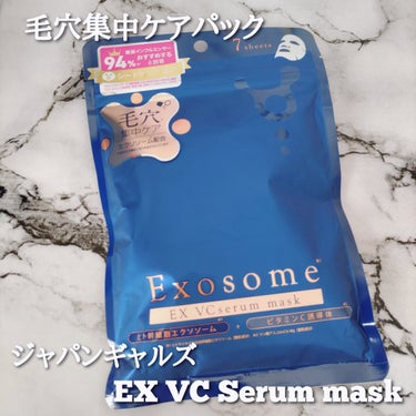 ＼毛穴集中ケアパック／

@japangalssc_cosme
ジャパンギャルズ  EX VC セラムマスク (毛穴集中ケア) 7枚入 ¥1,078(税込)

@japangalssc_cosme様より