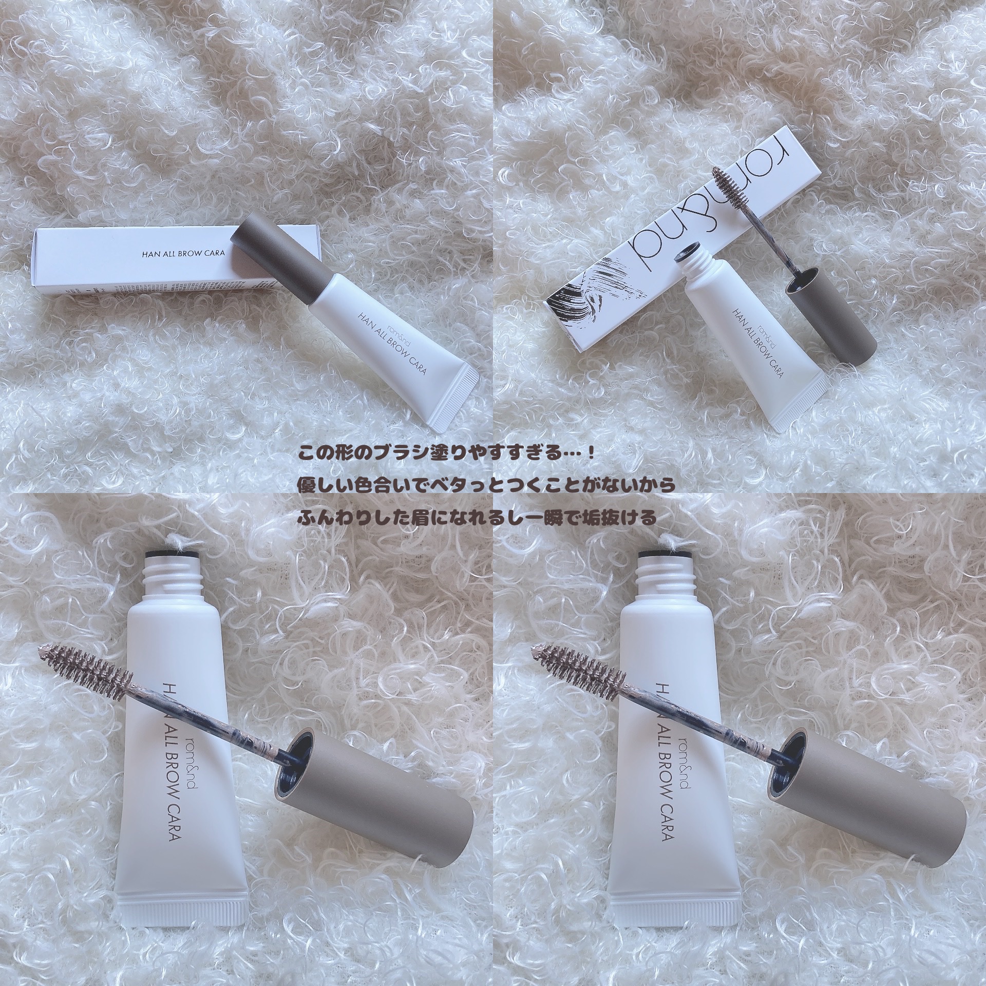 ハンオールブロウカラ/rom&nd/眉マスカラを使ったクチコミ（3枚目）