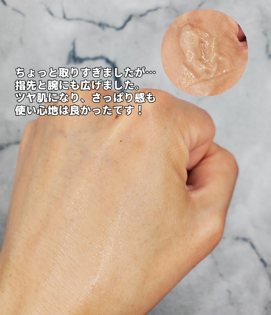 AスージングジェルCプラス(保湿ジェル)/JMsolution/ボディクリームを使ったクチコミ（2枚目）