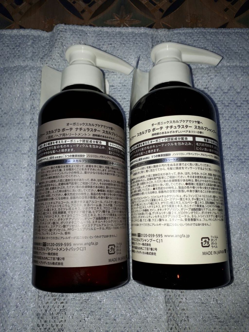 スカルプD ボーテ ナチュラスター スカルプシャンプー／トリートメントパック/アンファー(スカルプD)/シャンプー・コンディショナーを使ったクチコミ（2枚目）