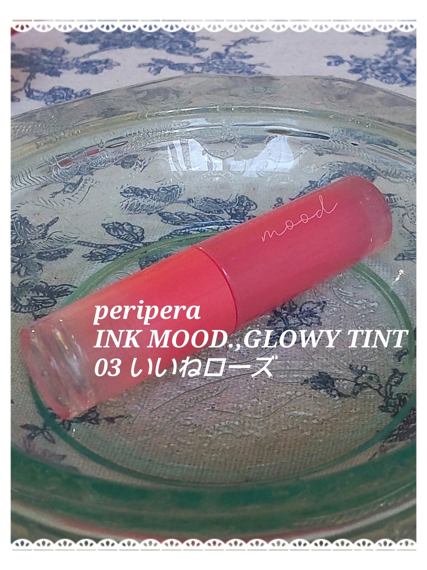 インク ムード グロイ ティント/PERIPERA/リップティントを使ったクチコミ(2枚目)