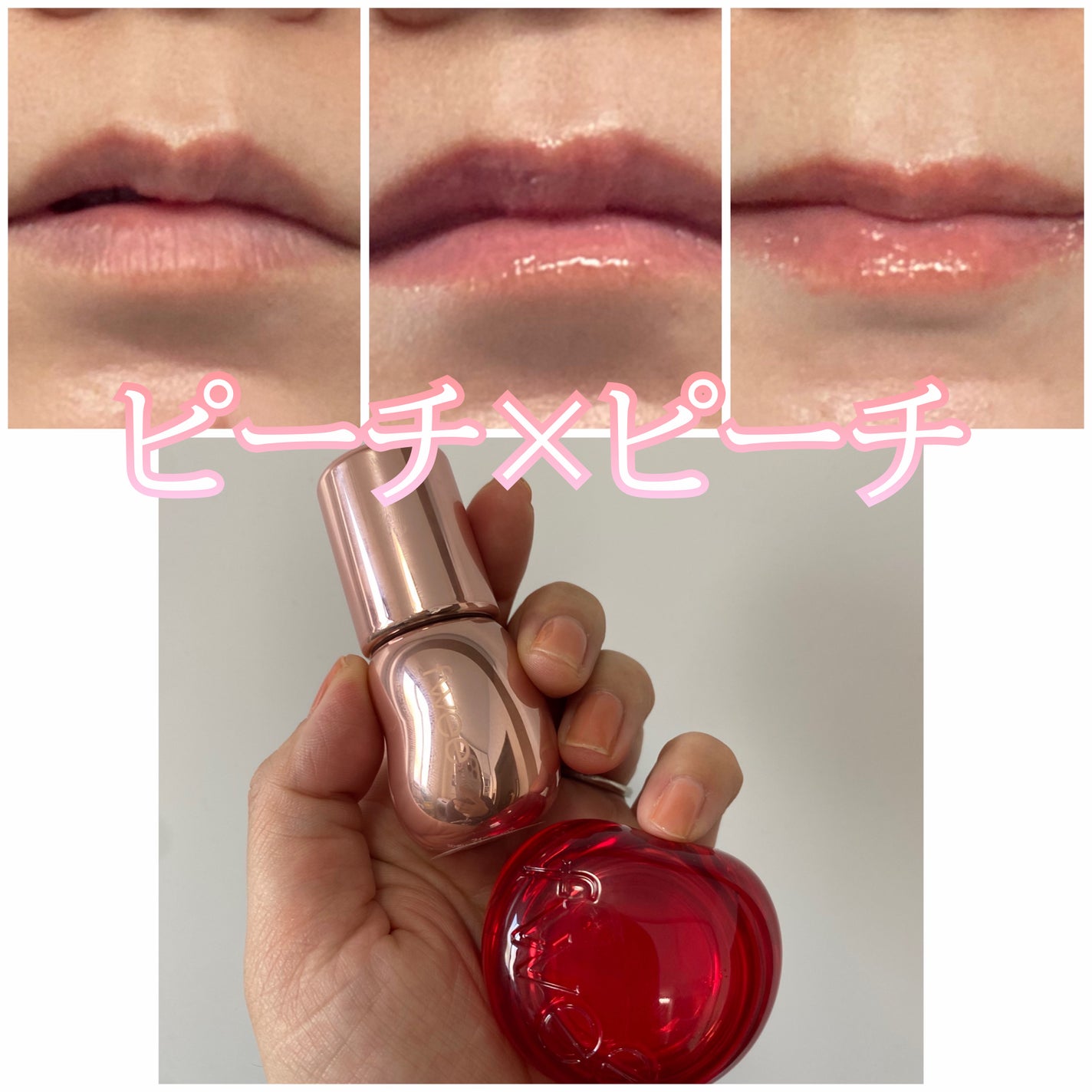 フィー 3Dボリューミンググロス/fwee/リップグロスを使ったクチコミ(1枚目)