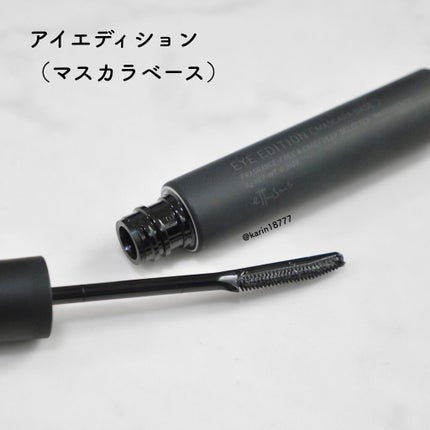 エテュセ アイエディション (マスカラベース)/ettusais/マスカラ下地を使ったクチコミ(5枚目)