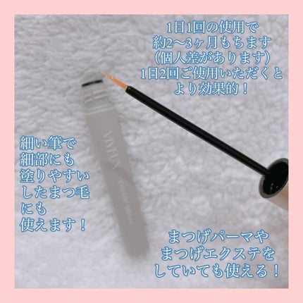 アイラッシュセラム/VIYEUX/まつげ美容液を使ったクチコミ(3枚目)