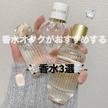 オードモワゼル フローラル オーデトワレ/GIVENCHY/香水(レディース)を使ったクチコミ（1枚目）