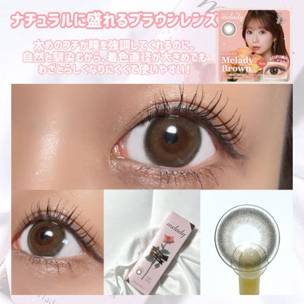 melady 1day/melady/ワンデー(1DAY)カラコンを使ったクチコミ(2枚目)