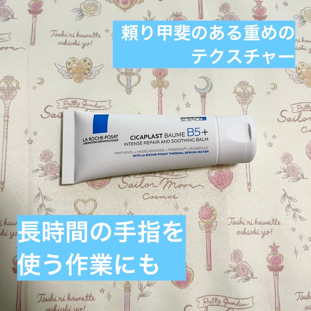 シカプラスト リペアクリーム B5+ /ラ ロッシュ ポゼ/フェイスクリームを使ったクチコミ(3枚目)