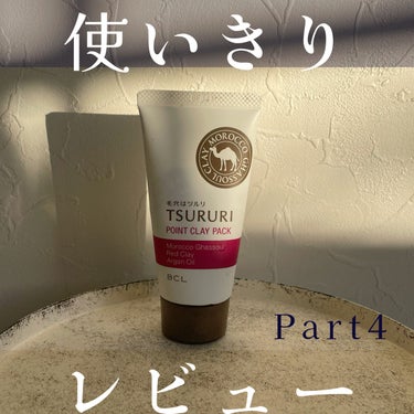 ツルリ ツルリ 皮脂吸い出し 部分用パック ガスール＆レッドパワーのクチコミ「✼••┈┈••✼••┈┈••✼••┈┈••✼••┈┈••✼
ツルリ
皮脂吸い出し 部分用パック.....」（1枚目）