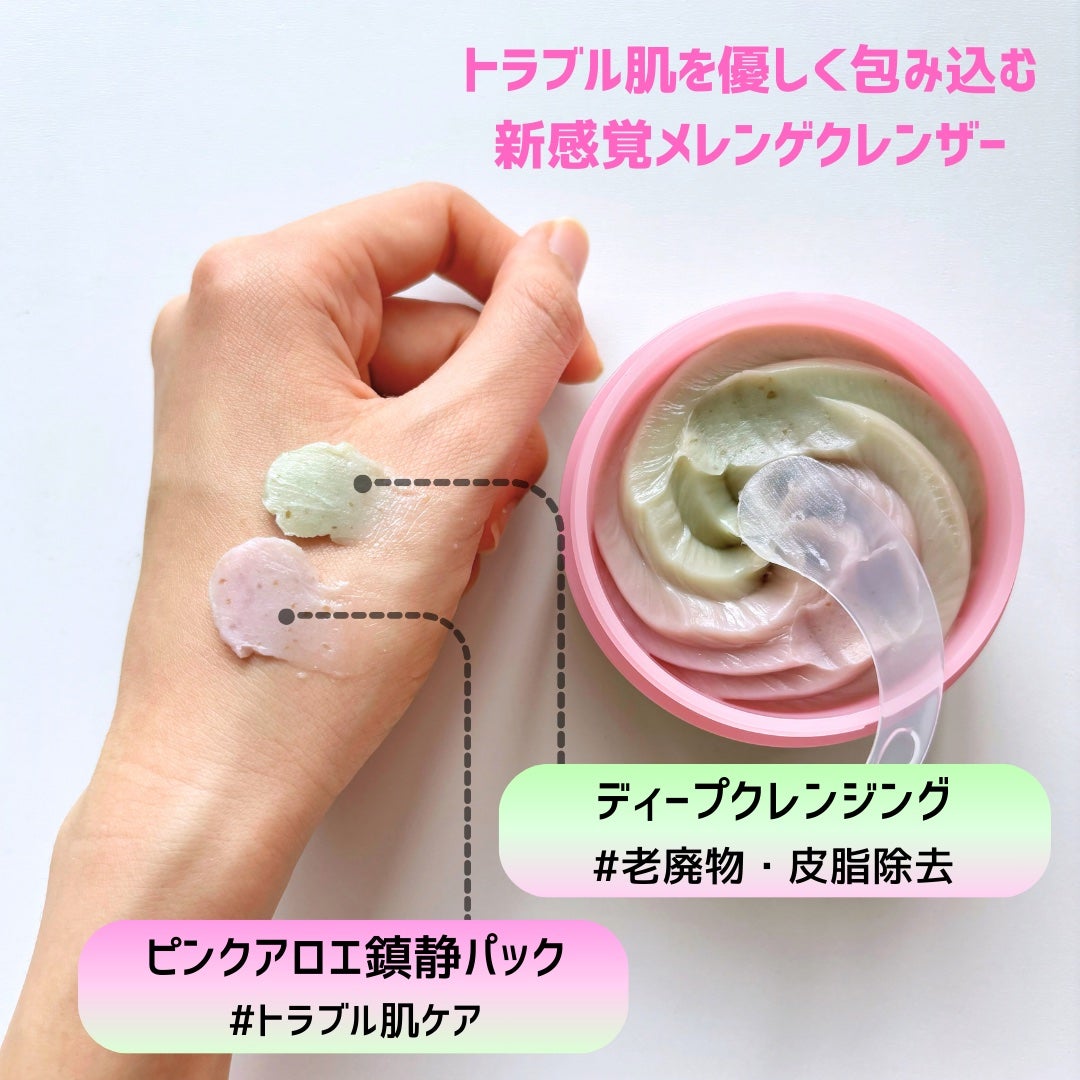 ピンクアロエメレンゲクレンザー/APRILSKIN/その他洗顔料を使ったクチコミ(2枚目)