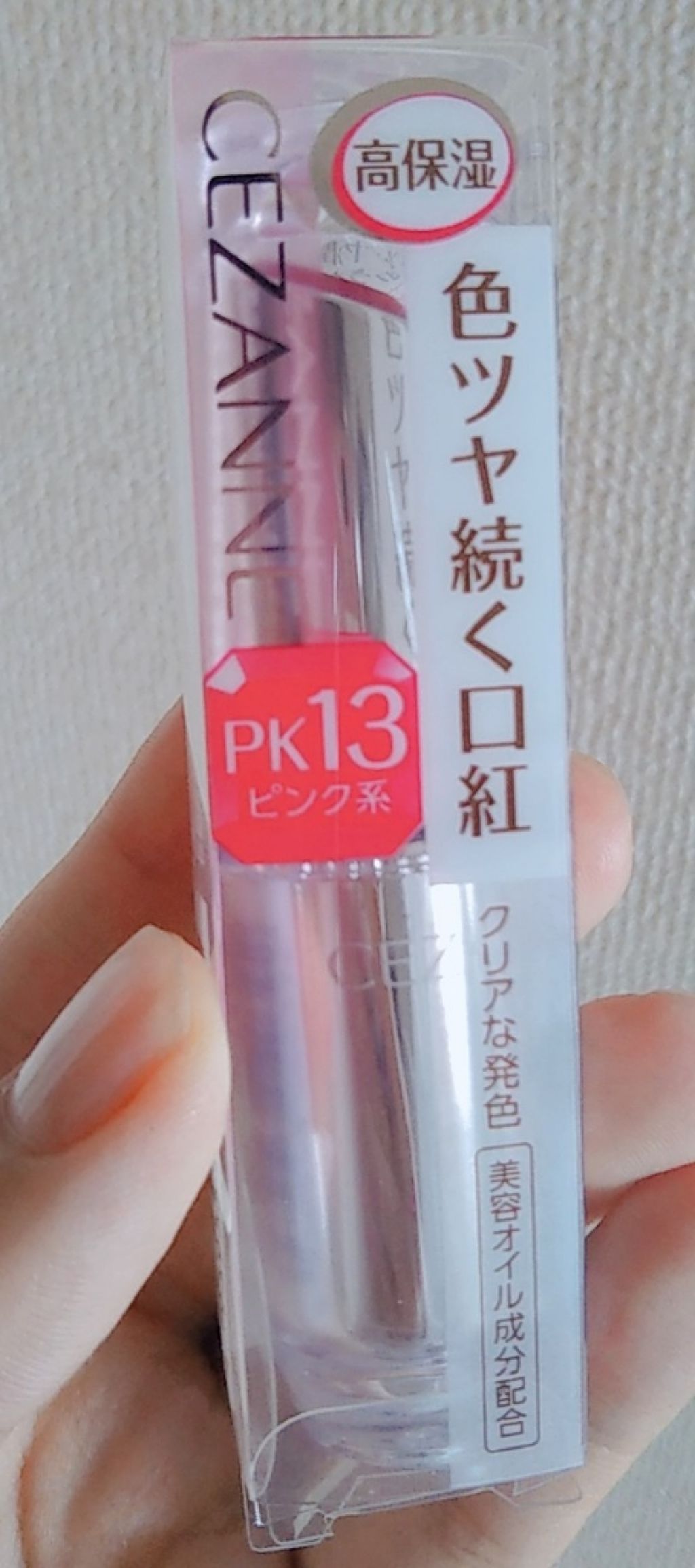 ラスティンググロスリップ/CEZANNE/口紅を使ったクチコミ（1枚目）