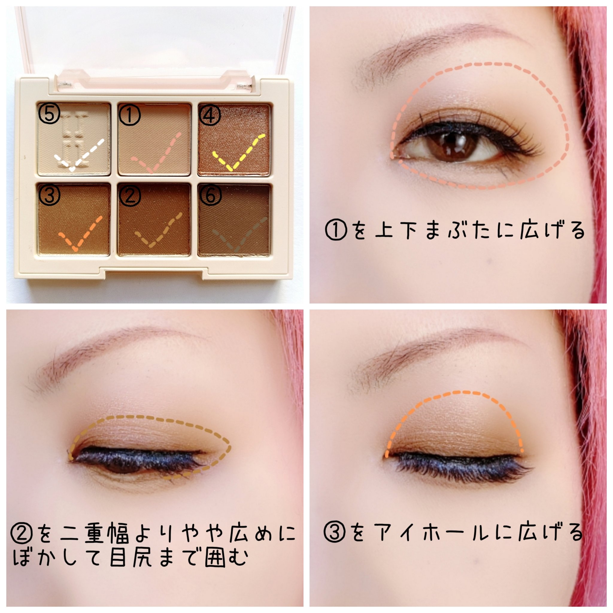 デイリームードアイシャドウパレット/MAD PEACH/アイシャドウパレットを使ったクチコミ（2枚目）