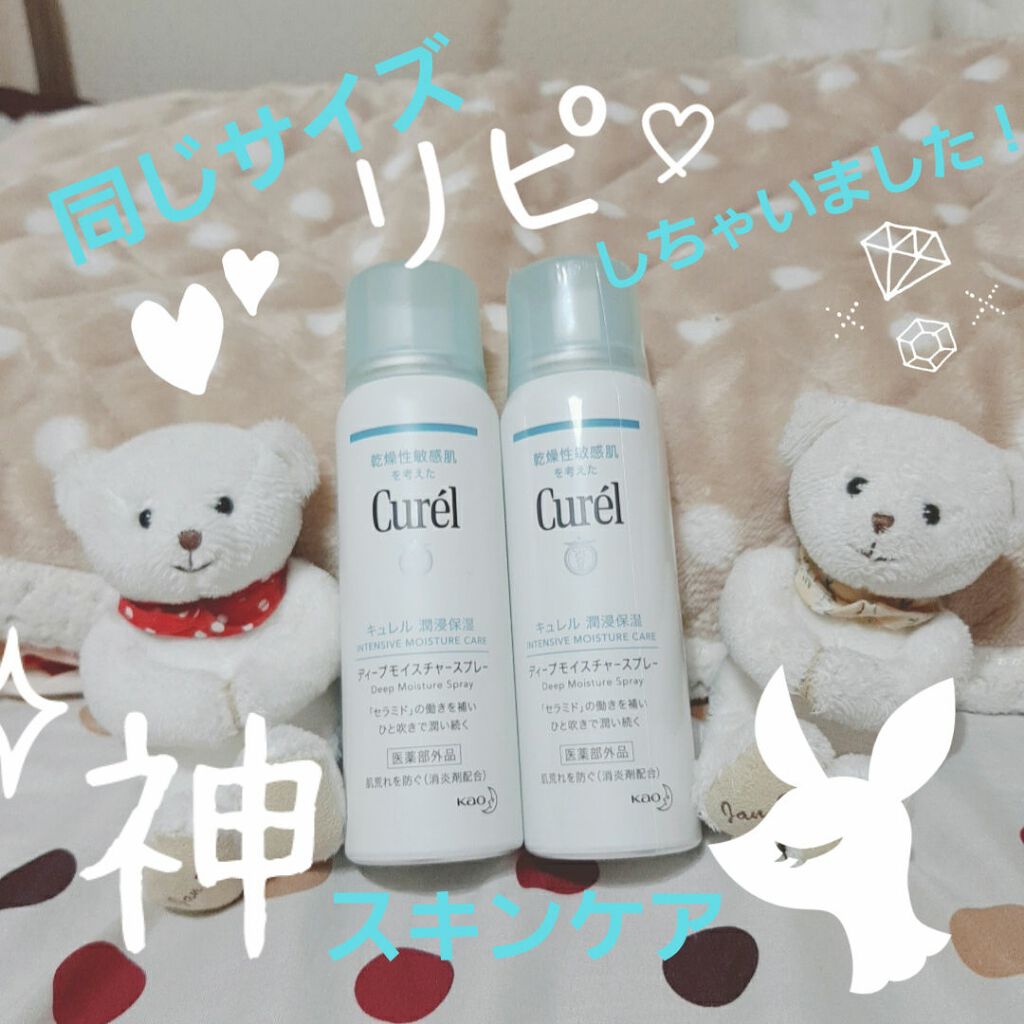 ディープモイスチャースプレー/キュレル/ミスト状化粧水を使ったクチコミ(1枚目)