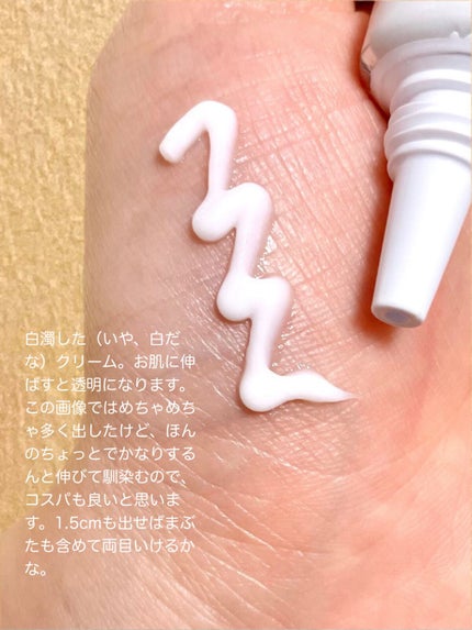 リンクルアイクリーム N/なめらか本舗/アイケア・アイクリームを使ったクチコミ(2枚目)