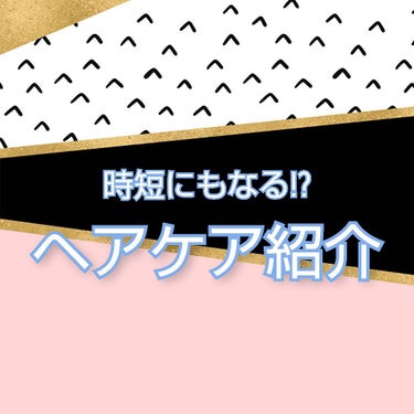 プレミアムタッチ 浸透美容液ヘアマスク/フィーノ/洗い流すヘアトリートメントを使ったクチコミ（1枚目）