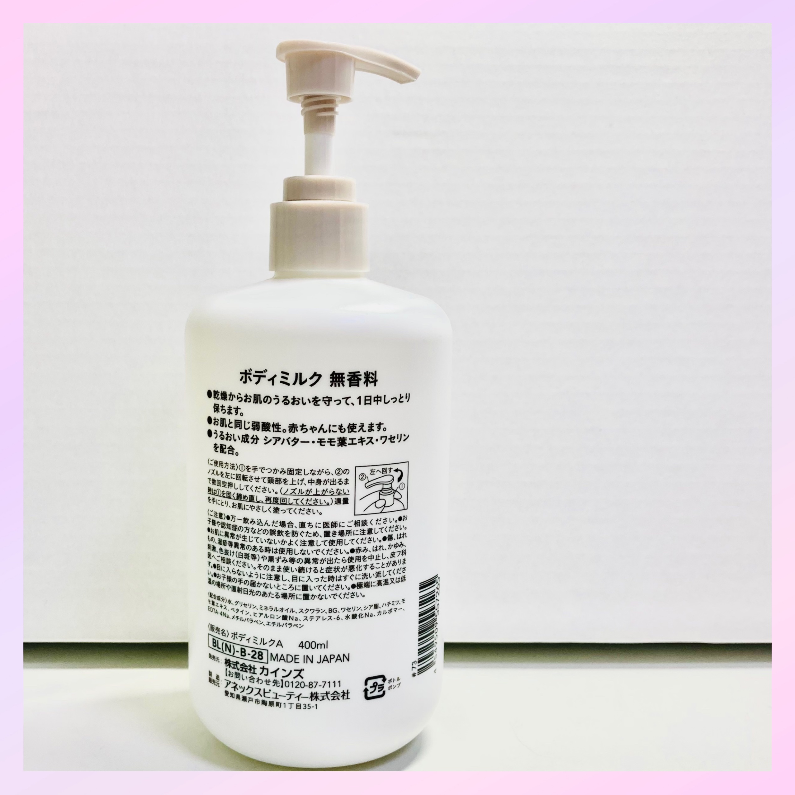 高保湿ボディミルク 無香料/カインズ/ボディミルクを使ったクチコミ（3枚目）