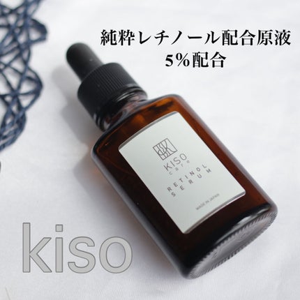 スーパーリンクルセラムVA/KISO/美容液を使ったクチコミ(1枚目)