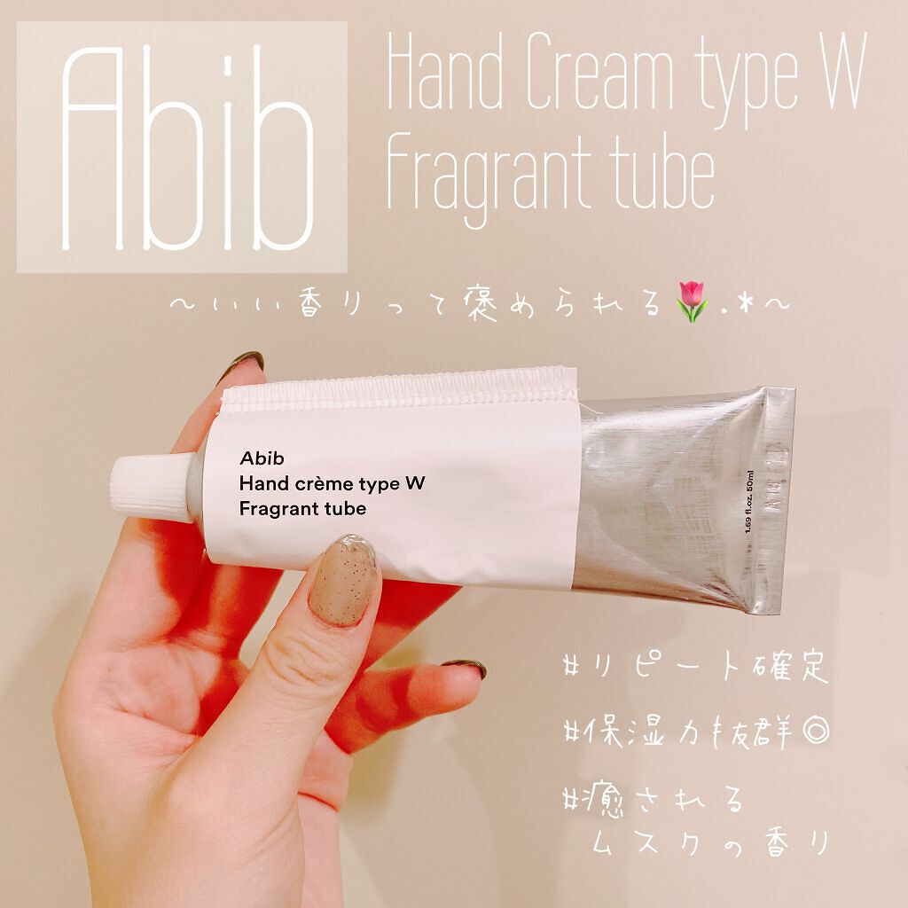 試してみた】hand cream type w／Abib | LIPS