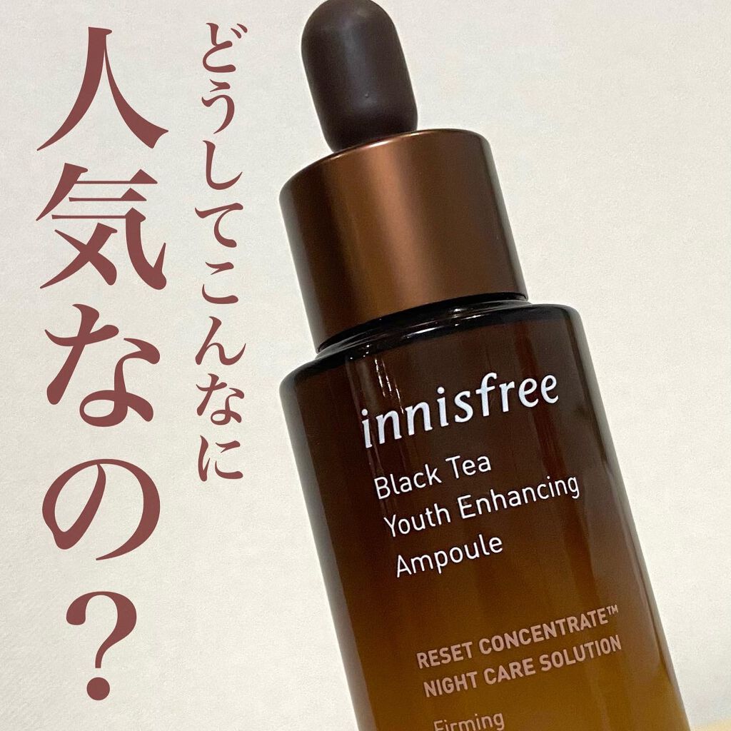 ブラックティー ユース セラム/innisfree/美容液を使ったクチコミ（1枚目）