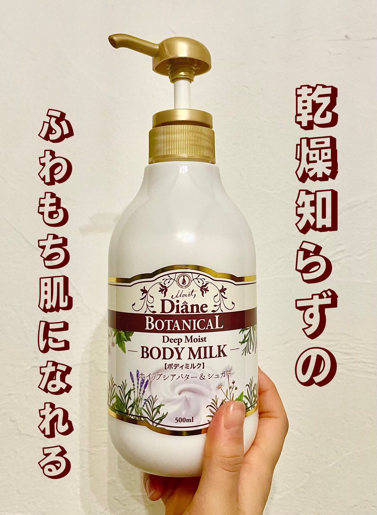 ハニーオランジュの香り/ボディミルク/ダイアン/ボディミルクを使ったクチコミ（1枚目）