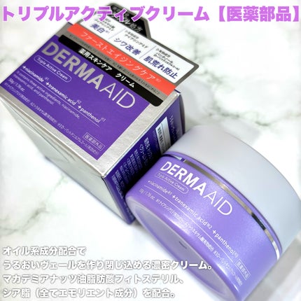 ダーマエイド トリプルアクティブローション【医薬部外品】/pdc/化粧水を使ったクチコミ(5枚目)