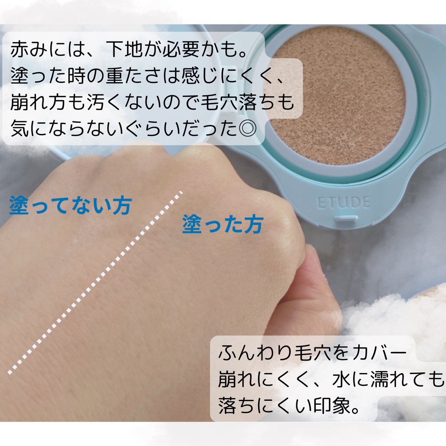 クラウドフィルタークッション/ETUDE/クッションファンデーションを使ったクチコミ(5枚目)