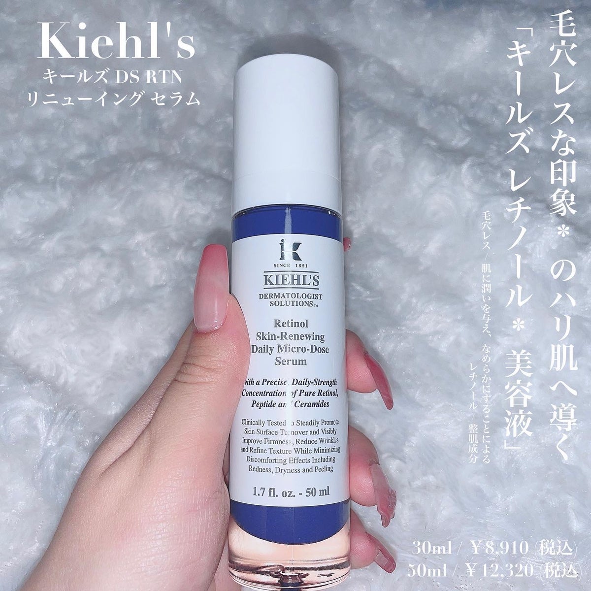 キールズ DS RTN リニューイング セラム 50ml KiehlsKiehl - 美容液