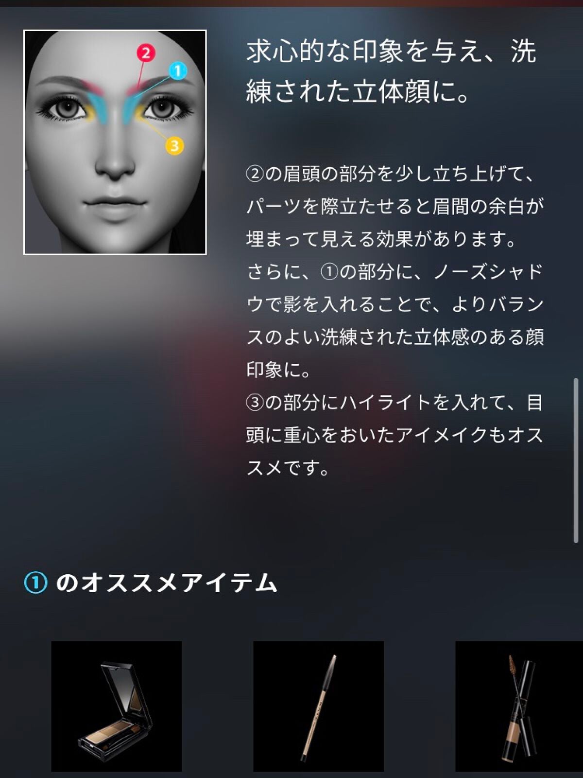 Kiti on LIPS 「黄金比率にどうやって近づけていけばいいのかがお手軽にわかります..」(7枚目)