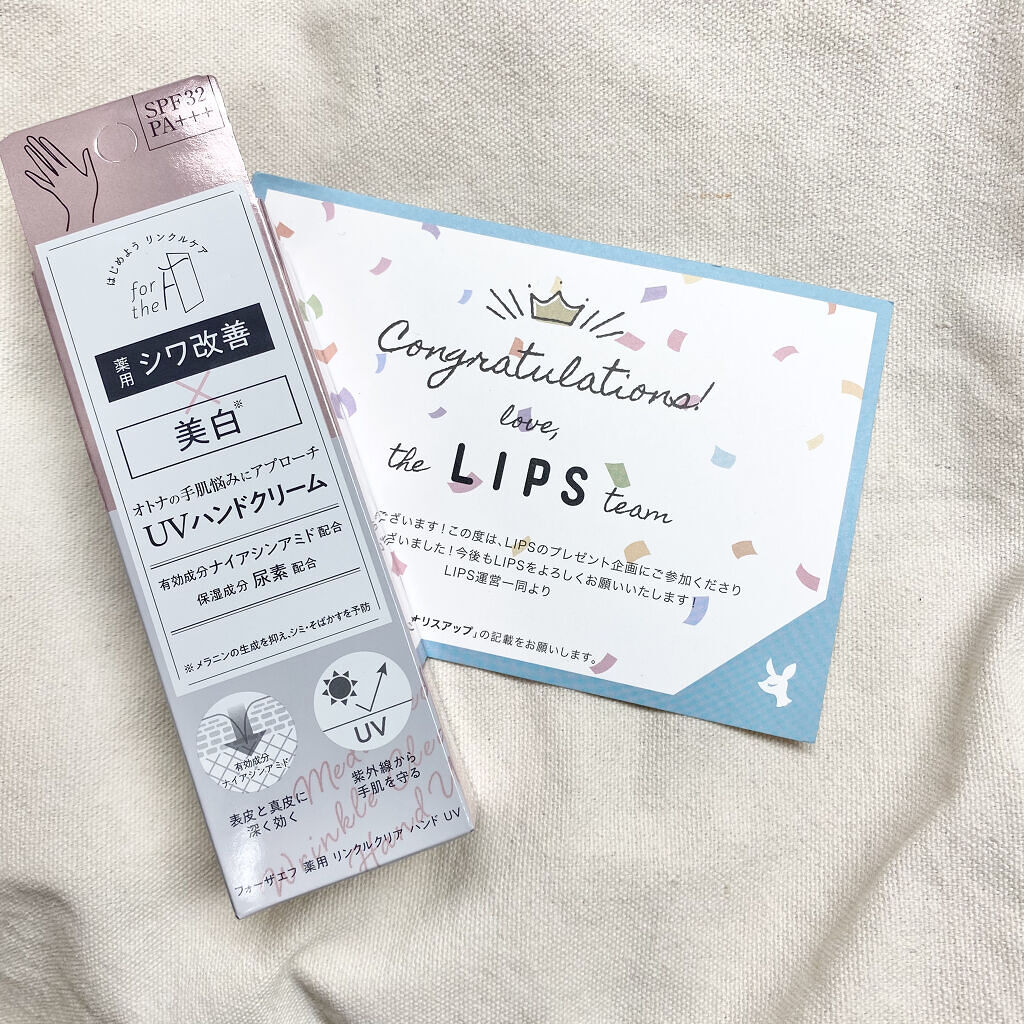 フォーザエフ 薬用 リンクルクリア ハンド UV /ナリスアップ/ハンドクリームを使ったクチコミ（1枚目）