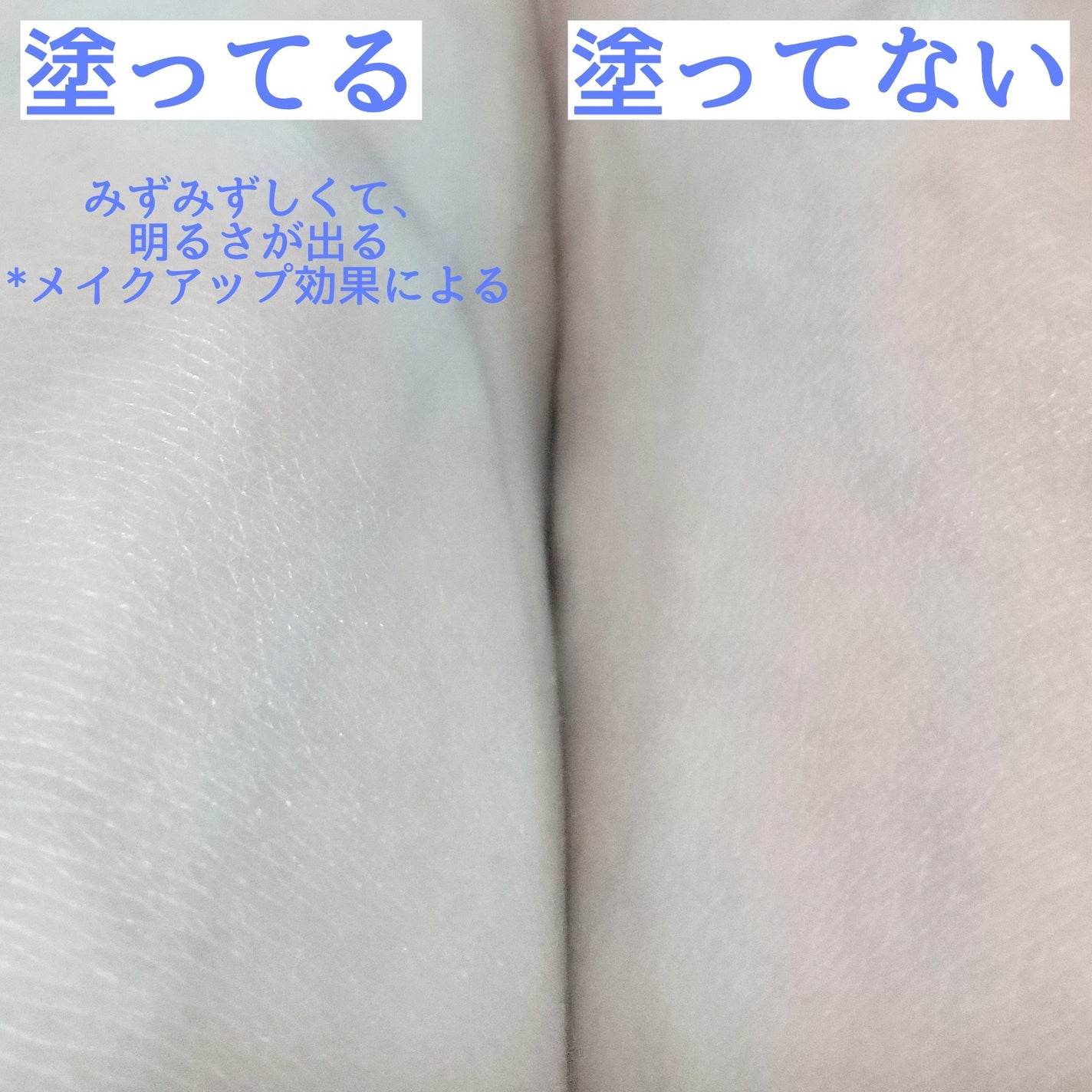 スーパーモイスチャーUVライトアップエッセンス/スキンアクア/日焼け止めローションを使ったクチコミ(3枚目)