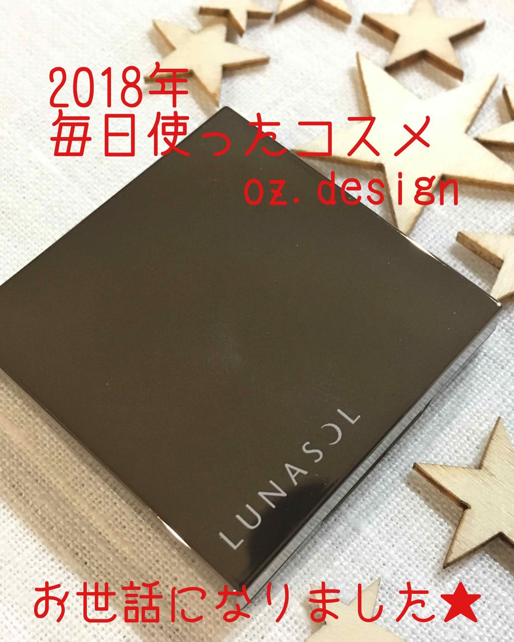 アイリッドベース(N)/LUNASOL/アイシャドウベースを使ったクチコミ(1枚目)