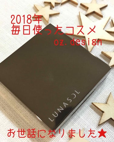 アイリッドベース（N）/LUNASOL/アイシャドウベースを使ったクチコミ（1枚目）