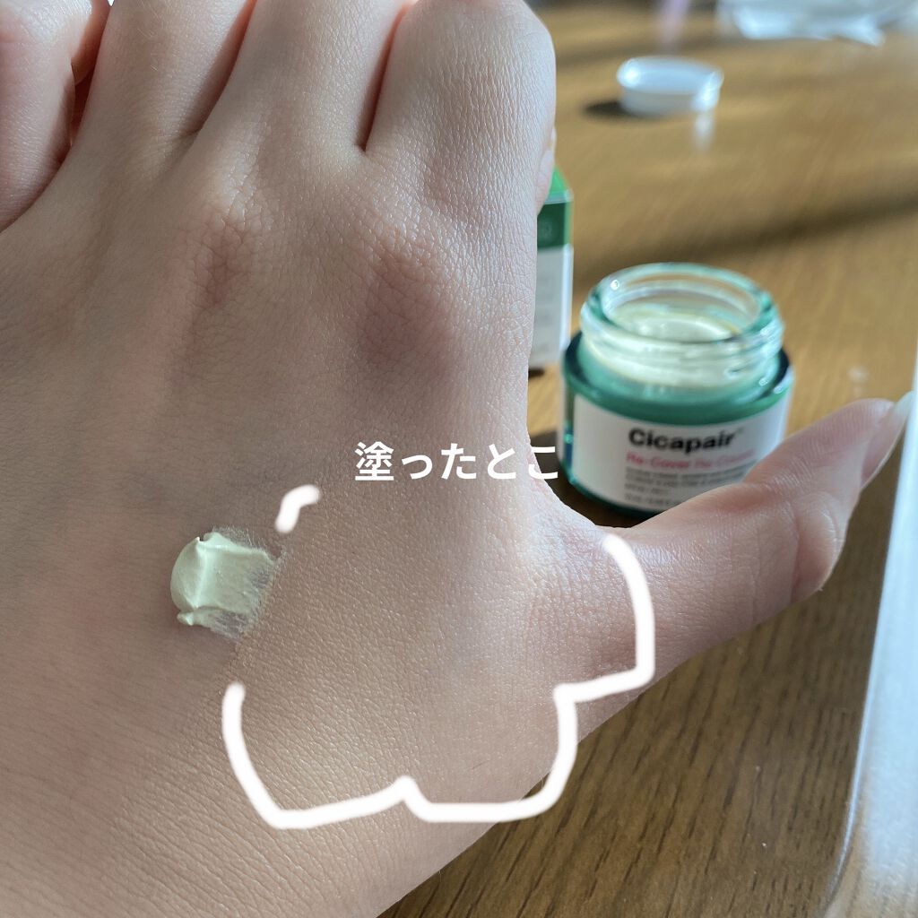 CICA ケアクリーム/BEAUSTA/フェイスクリームを使ったクチコミ（3枚目）