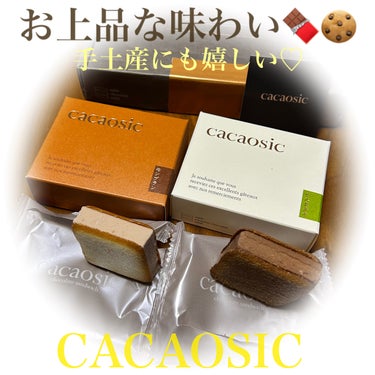 cacaosic pistachio/cacaosic/食品を使ったクチコミ（1枚目）