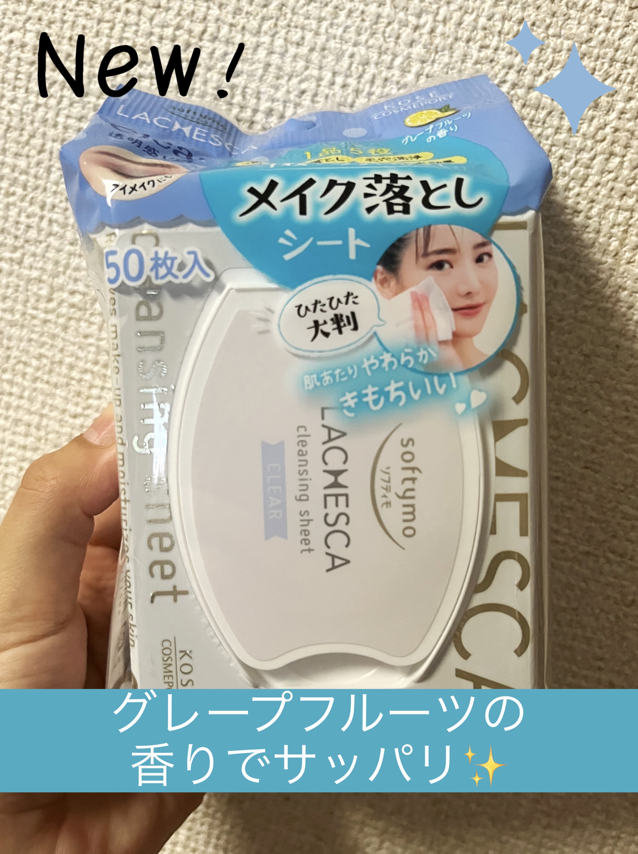 水クレンジングシート（クリア）/ラチェスカ/クレンジングシートを使ったクチコミ（1枚目）