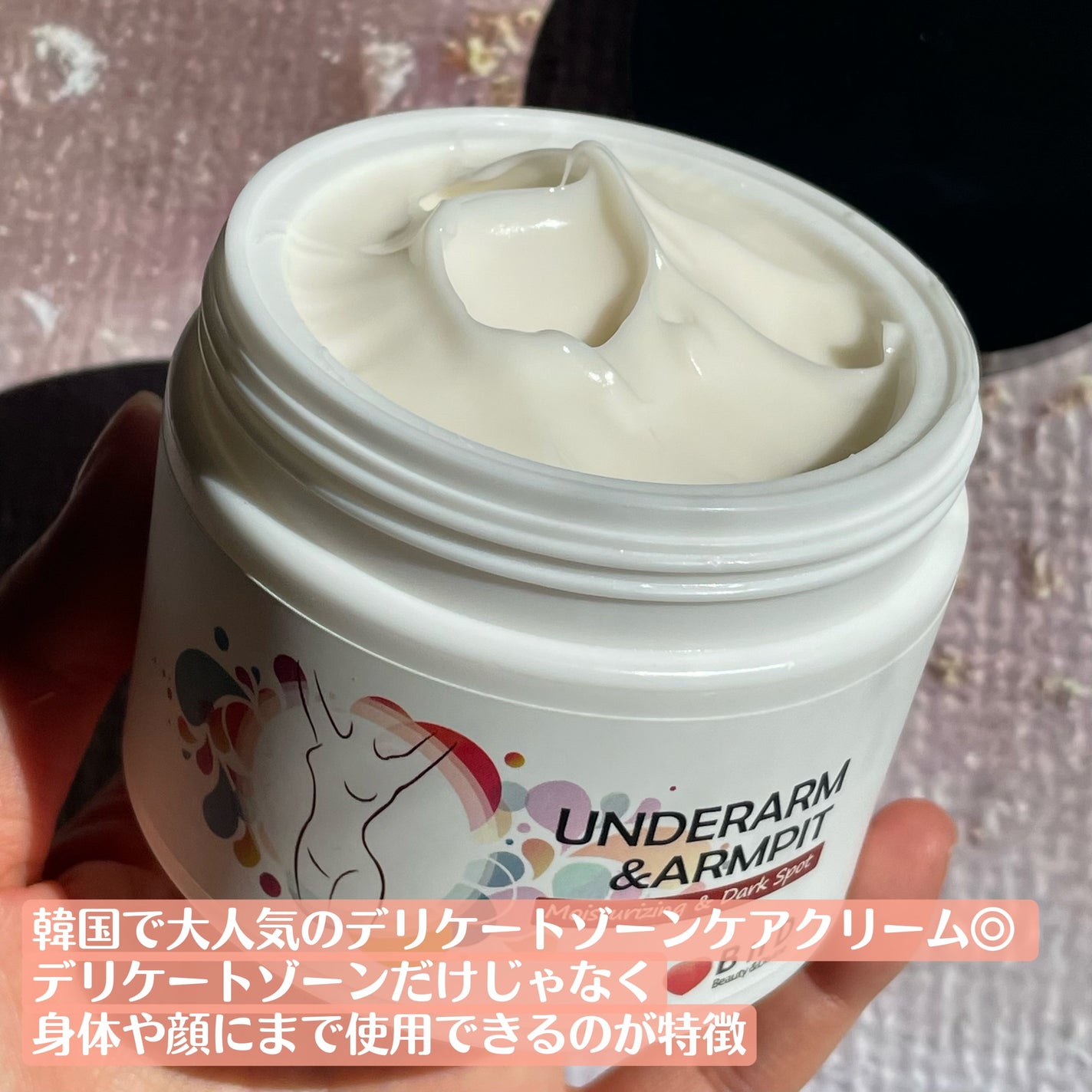 BnDアンダーアームクリーム(ボディクリーム)/BnD/デリケートゾーンケアを使ったクチコミ(2枚目)