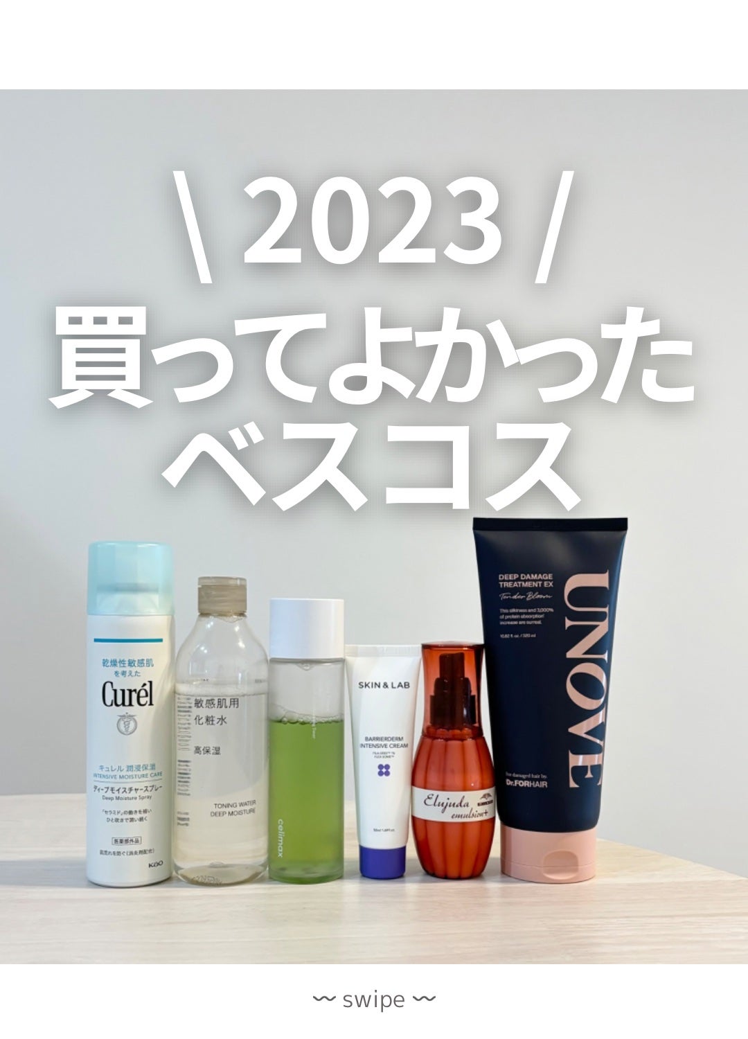 ディープモイスチャースプレー/キュレル/ミスト状化粧水を使ったクチコミ(1枚目)