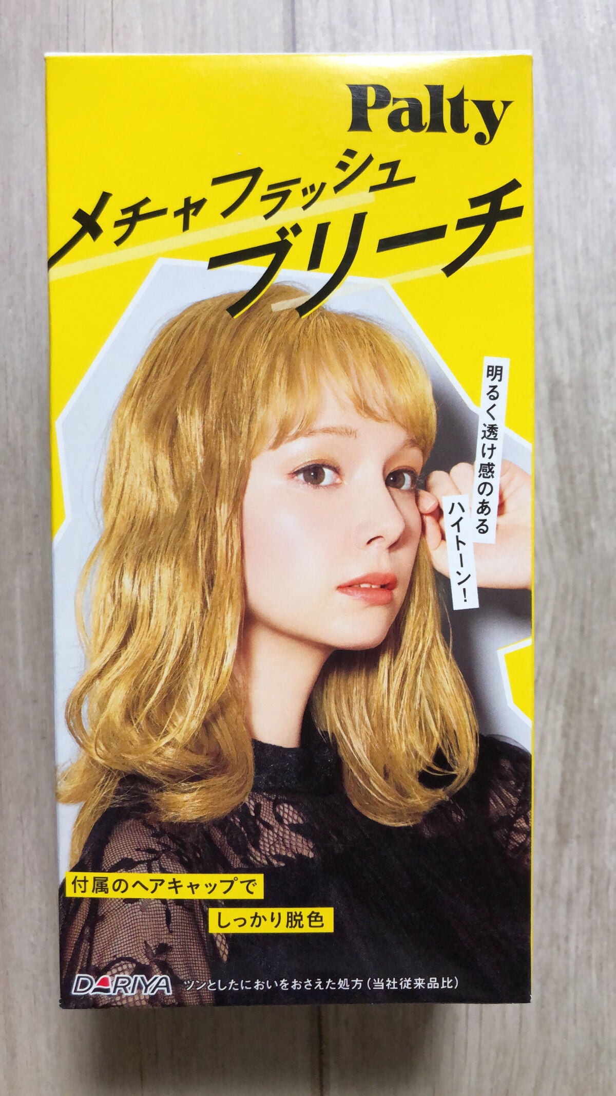 メチャフラッシュブリーチ/パルティ/ブリーチ剤を使ったクチコミ(5枚目)