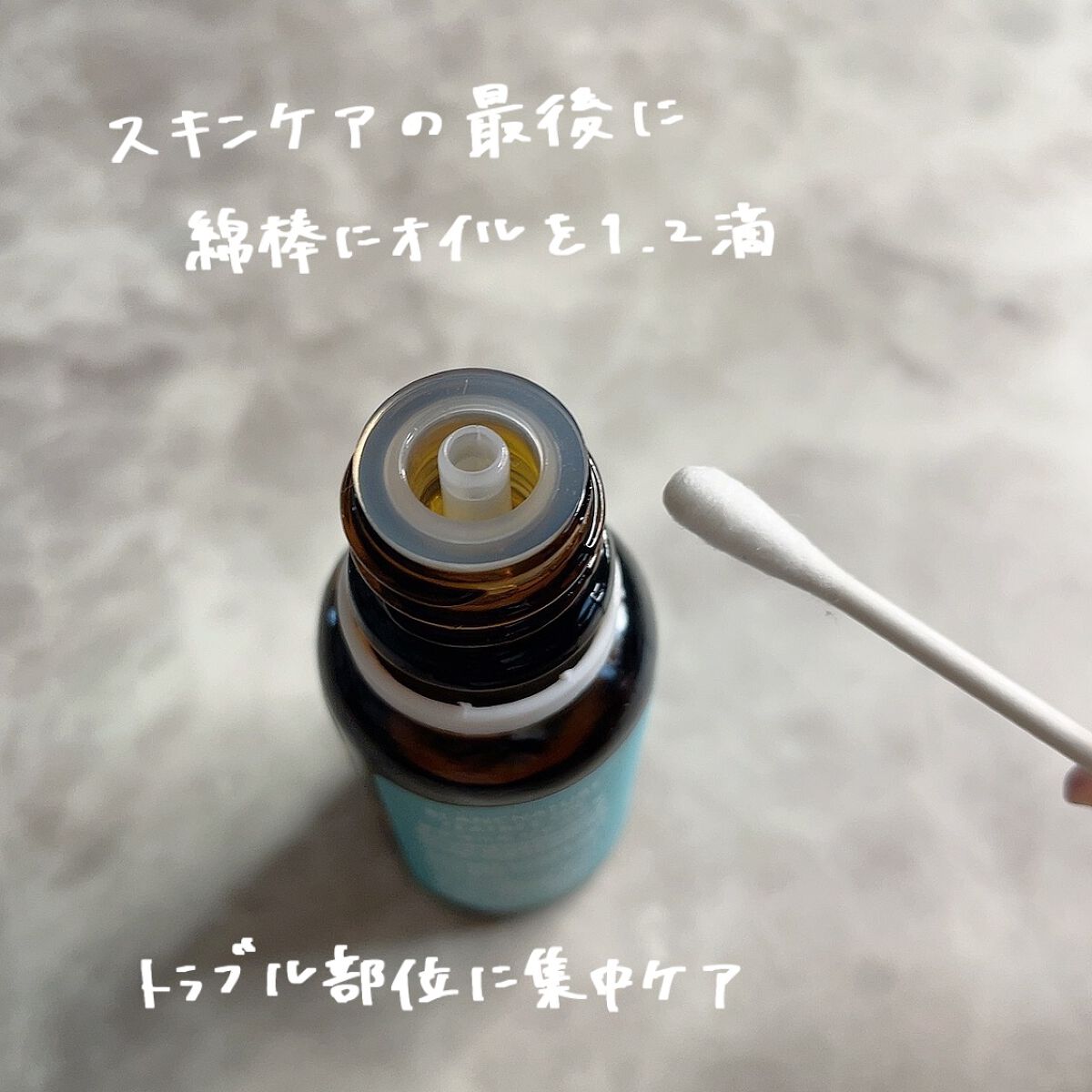 マジックティーツリーオイル/ブラン/フェイスオイルを使ったクチコミ(2枚目)