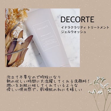 リポソーム アドバンスト　リペアセラム/DECORTÉ/美容液を使ったクチコミ（2枚目）