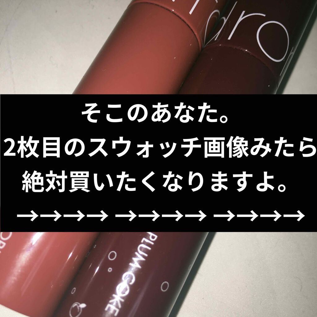 ジューシーラスティングティント/rom&nd/リップティントを使ったクチコミ(1枚目)